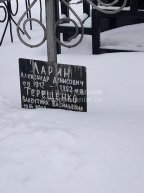 Терещенко Валентина Васильевна